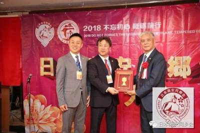 【商会】日本南安同乡会暨日本南安商会成立 林昂昂当选会长