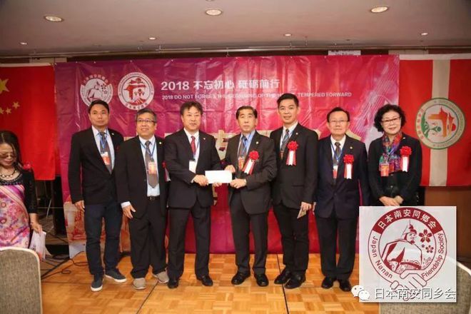 【商会】日本南安同乡会暨日本南安商会成立 林昂昂当选会长