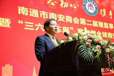 【新闻】洪清平连任南通市南安商会会长