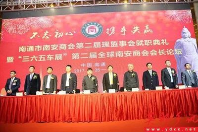 热烈祝贺洪清平连任南通市南安商会会长