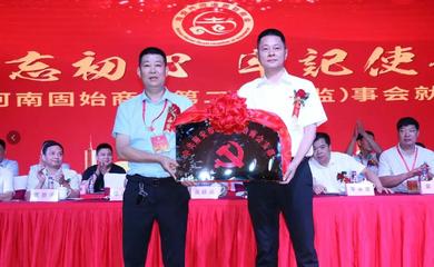 南安市河南固始商会换届,刘军林当选会长