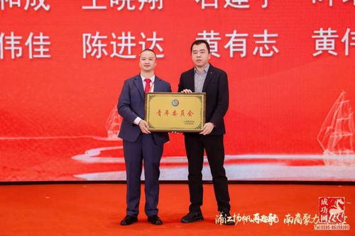 吕志贤当选上海南安商会会长,洪凯当选监事长