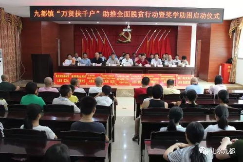 厉害了我的乡贤 献力助学 情暖九都学子