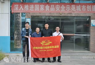 泉商中国行再启程,走访成都南安商会 四川闽南商会 长沙市泉州商会 武汉市泉州商会