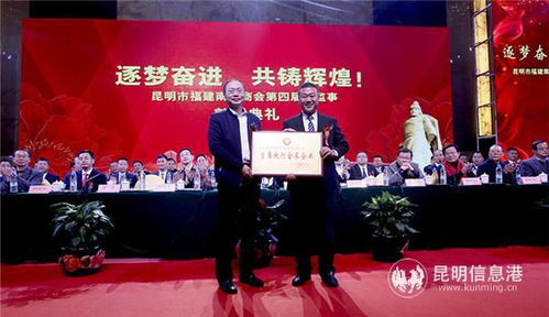 昆明市乐清商会 镇雄商会 福建内坑商会 福建南安商会 重庆忠县商会换届