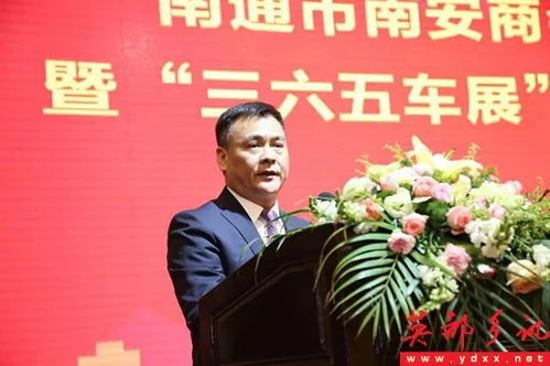 热烈祝贺洪清平连任南通市南安商会会长