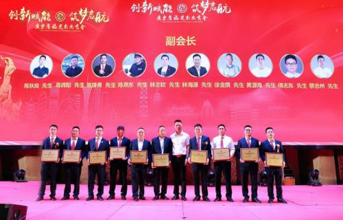 广东省福建南安商会第四届理监事就职典礼隆重举行