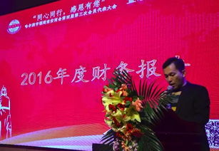 哈尔滨市福建南安商会新年联谊会隆重举办