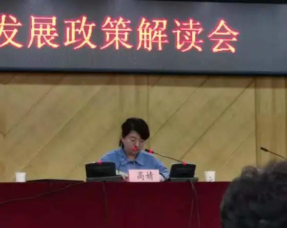 太原市南安商会参加市工商联支持民营经济发展政策解读会