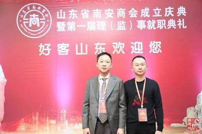 【头条】英都乡贤洪育福当选山东省南安商会会长