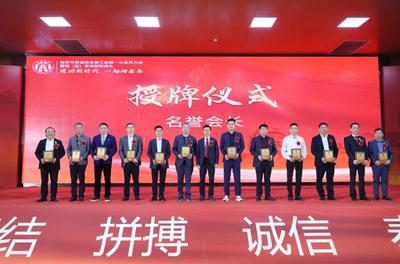 南安市柳城商会换届