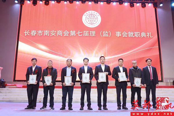 英都人洪顺兴连任长春市南安商会会长