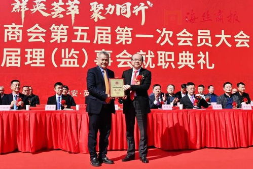 英都商会换届,洪清平当选会长