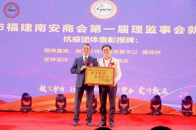 东莞市南安商会成立!诗山人陈奕泉当选首任会长