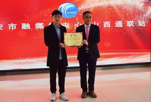 喜讯 南安市融媒体中心山西通联站成立