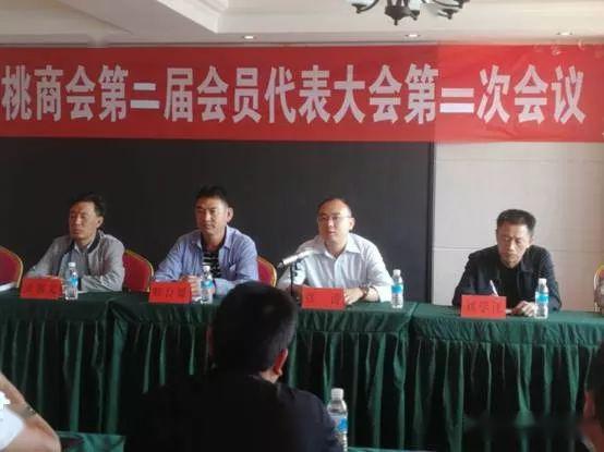 昌宁县核桃商会召开第二届会员代表大会