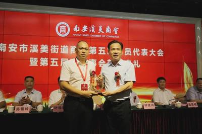 南安这个百年镇级商会换届,现场捐赠100万!