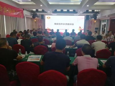 南安组团分赴各异地商会,拓展“乡贤经济”回归工作!