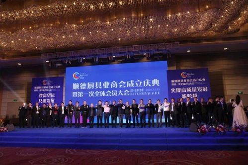 我商会领导出席佛山市顺德区厨具业商会成立庆典