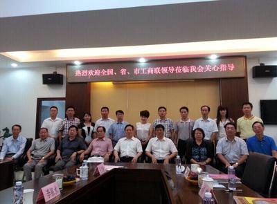 全国工商联领导到厦门南安商会调研、指导工作