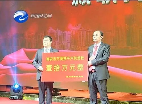 漳州市南安商会换届,李锦塔当选会长