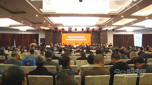 永安市南安商会举行第四届理 监 事会就职典礼