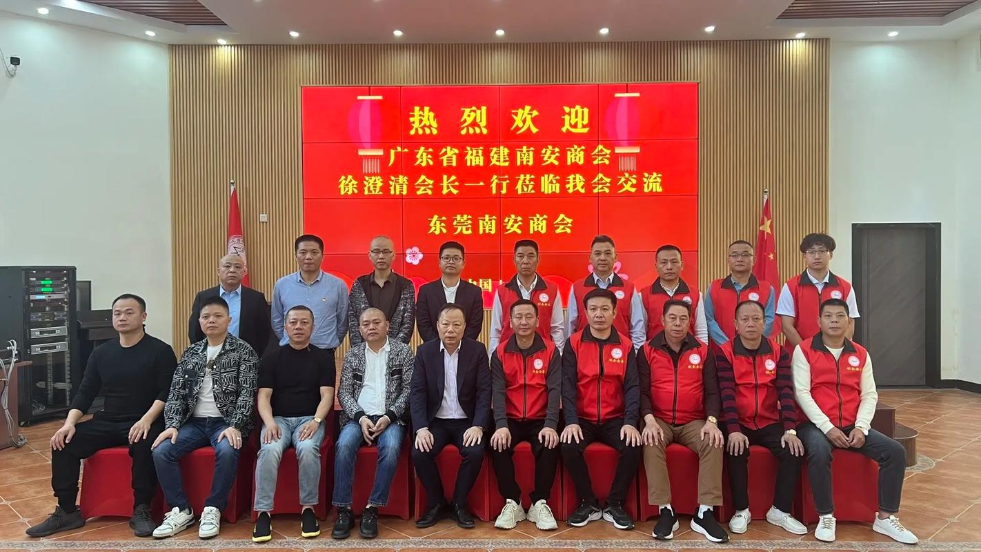 热烈欢迎广东省福建南安商会徐澄清会长一行.