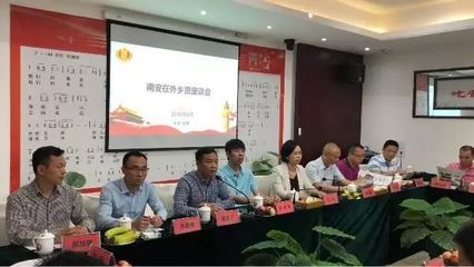 南安组团分赴各异地商会,拓展“乡贤经济”回归工作!