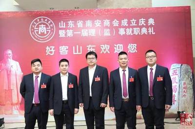 【头条】英都乡贤洪育福当选山东省南安商会会长