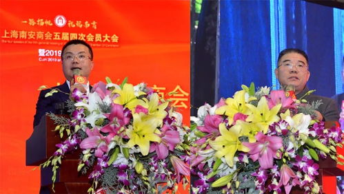 商会领导出席南安市上海商会年会