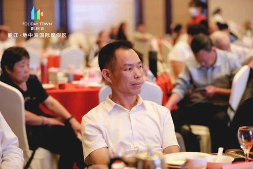 丽江 地中海国际度假区山东东营专场推荐会成功举办