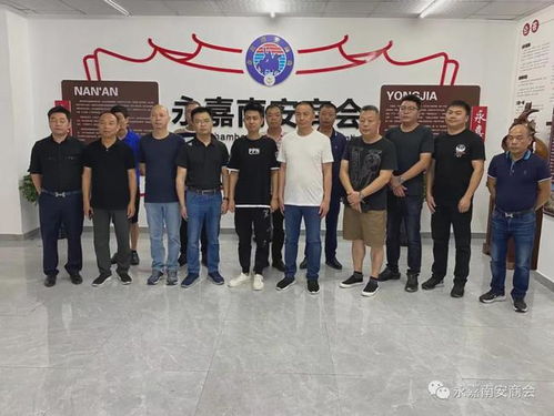 仑苍镇党委书记卓庆哲一行9人到永嘉县南安商会走访调研