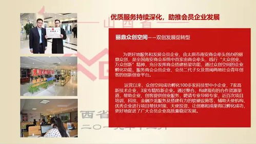 太原市南安商会 2021戮力同心 携手并肩 2022踔厉奋发 笃行不怠