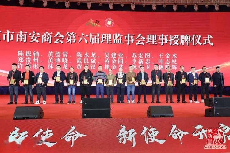 柳城人杨煌购连任南京市南安商会会长