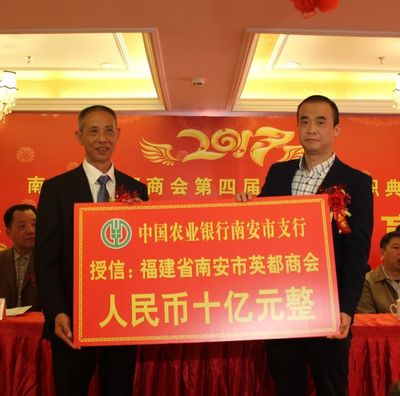 英都工商界大喜事! 商会换届 洪有福荣任第四届会长