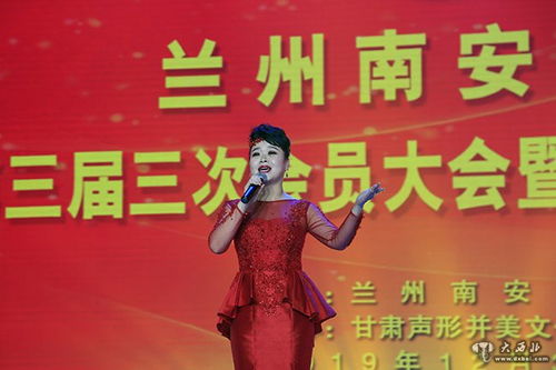 兰州南安商会第三届三次会员大会暨成立十周年庆典