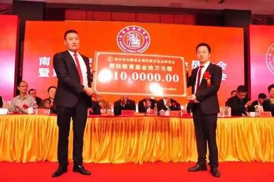 南安市安徽商会换届庆典暨仑苍镇扶贫教育捐赠仪式圆满举行