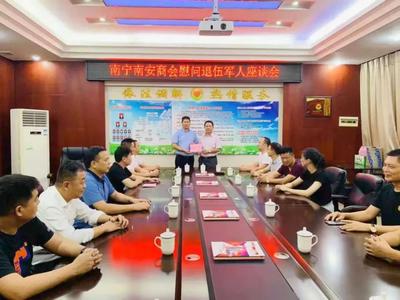 南安市在异地商会设立“退役军人服务站”的实践与探索
