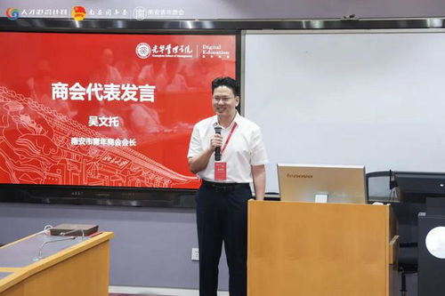 拥抱大势再出发 南安领军工程北京大学研修班在南安商会推动下正式开班