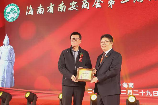 海南省南安商会成功换届 仑苍乡贤蓝考资连任会长