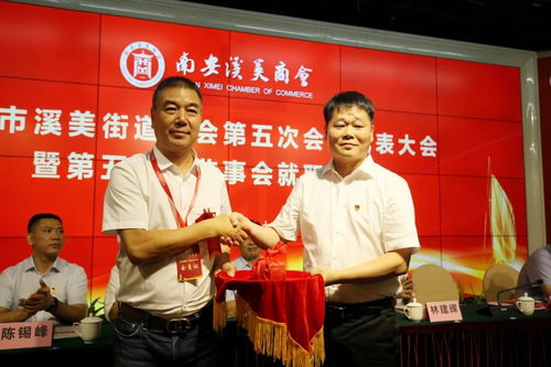 刚刚 南安这个百年镇级商会换届,现场捐赠100万