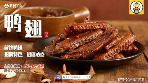 有我们鸭脖助力苏州南安商会五届一次会员大会圆满成功