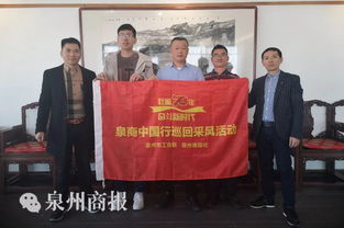 泉商中国行走进山东 河北,走访济南 淄博 张家口 石家庄的泉籍商会