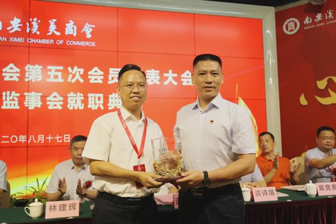 百年传承，同心致远——南安商会换届盛典暨百万捐赠共谱发展新篇