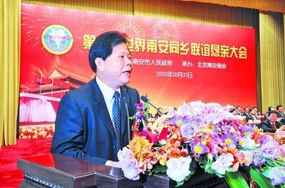 南安商会引领潮流，新一轮跨越发展绘就新蓝图