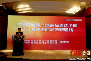 青海原产地商品直达全国消费者资源招商会在西宁举办，南安商会积极助力