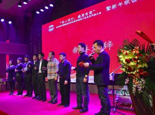 哈尔滨市福建南安商会新年联谊会隆重举办 共叙乡情 共谋发展