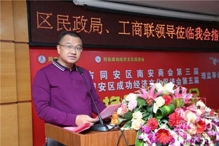 刘炳杰当选新一届同安南安商会会长，开启商会发展新篇章